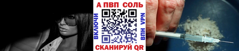 А ПВП VHQ Апатиты