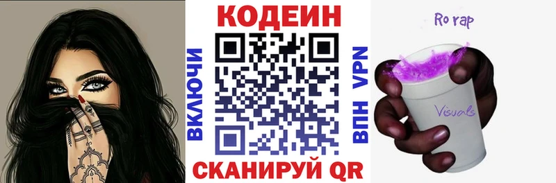 Codein напиток Lean (лин)  OMG маркетплейс  Апатиты 