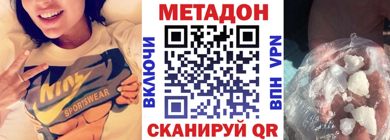 МЕТАДОН VHQ  Апатиты 